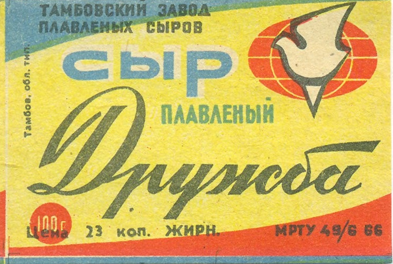 Не только пломбир: какие "советские" продукты на самом деле СССР украл у "ненавистного Запада"